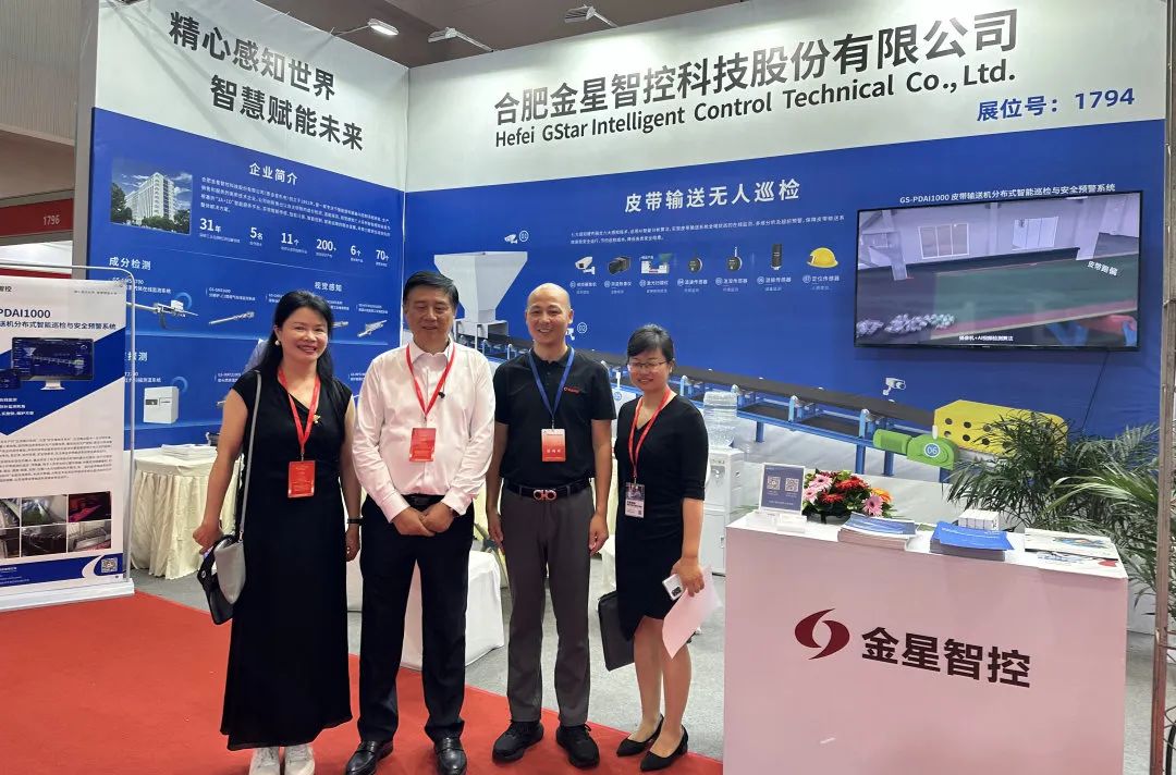 2023國際水泥展圓滿收官！金星智控新品亮相受青睞